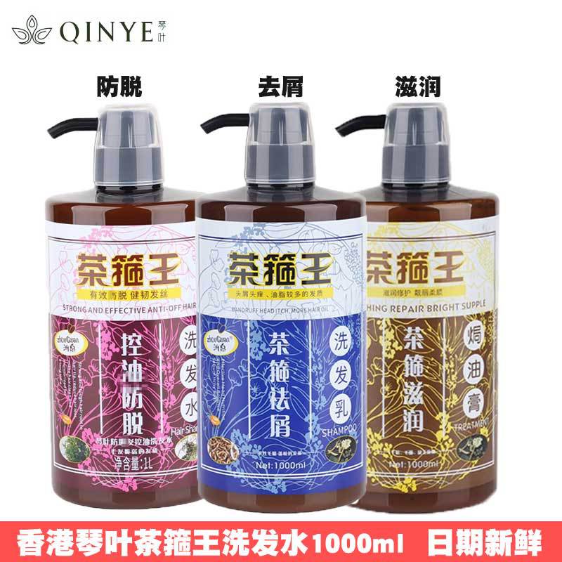 琴叶茶箍王洗发水去屑滋润防脱1000ml 去油