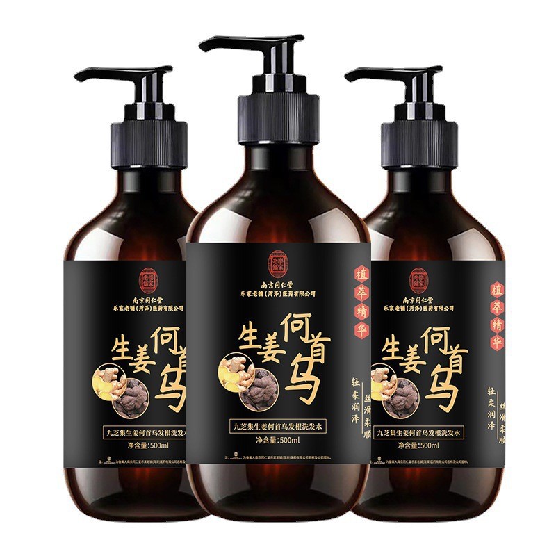 南京同仁堂生姜洗发水何首乌洗发水养护头皮滋养控油工厂直销