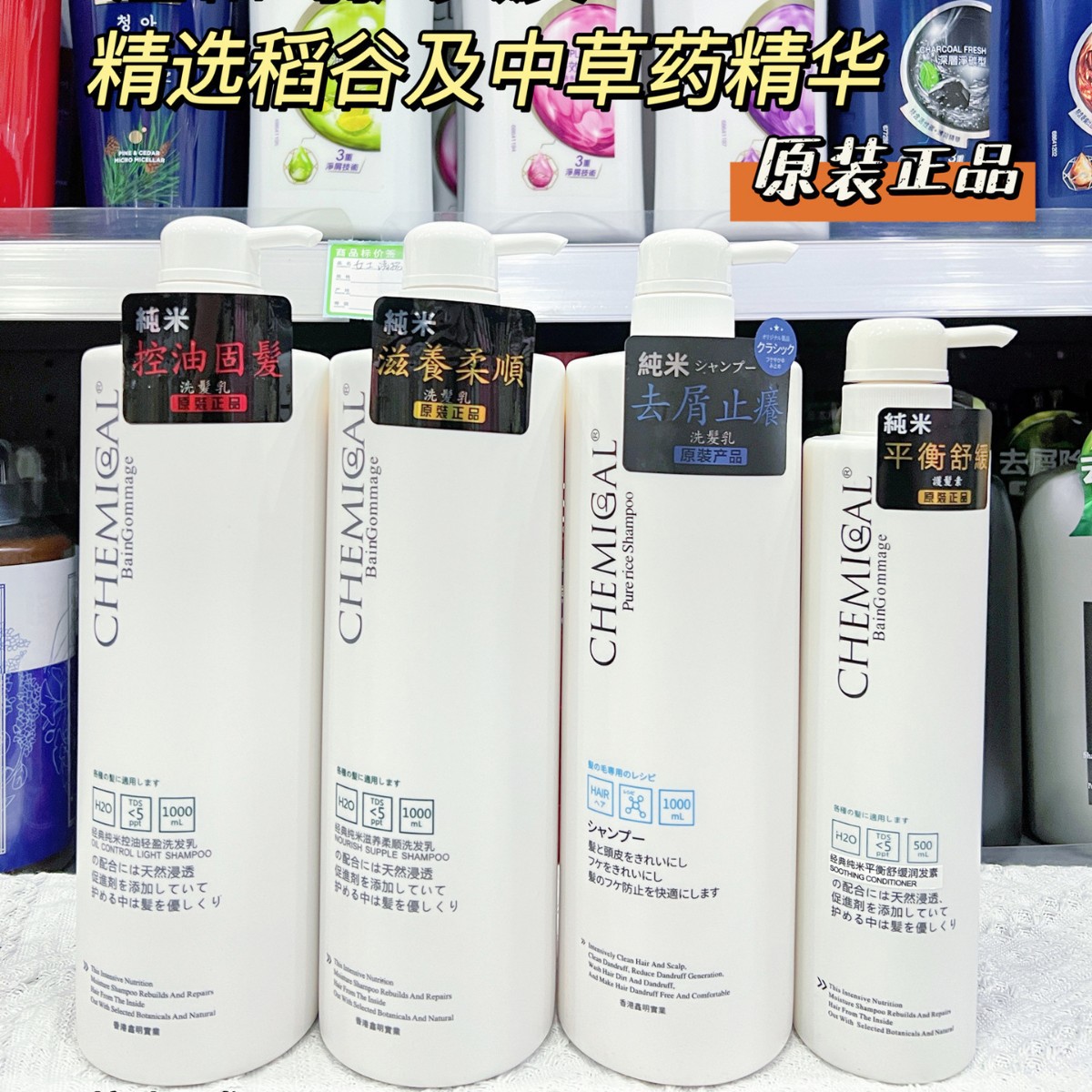 纯米洗发乳滋养柔顺控油丰盈去屑固发洗发水舒缓护发素1000ml