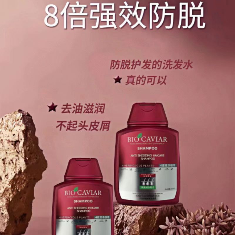 土耳其防脱育发露减少掉发控油蓬松植物防丢发洗发水