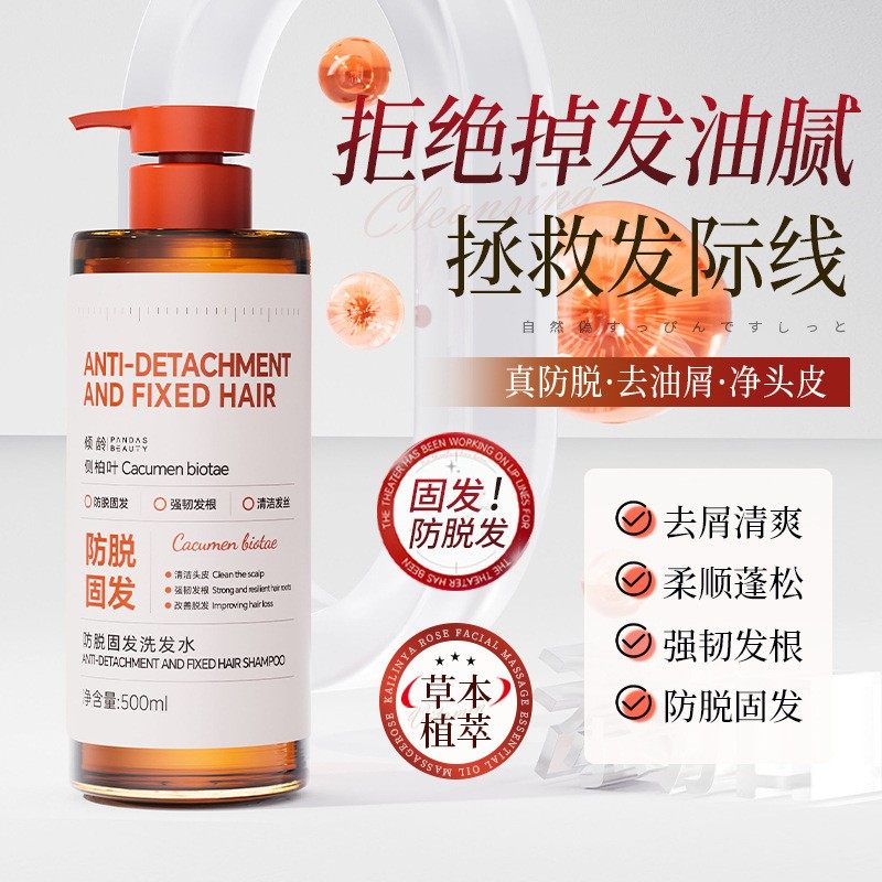 倾龄发洗发水控油蓬松祛屑止痒发洗发膏露