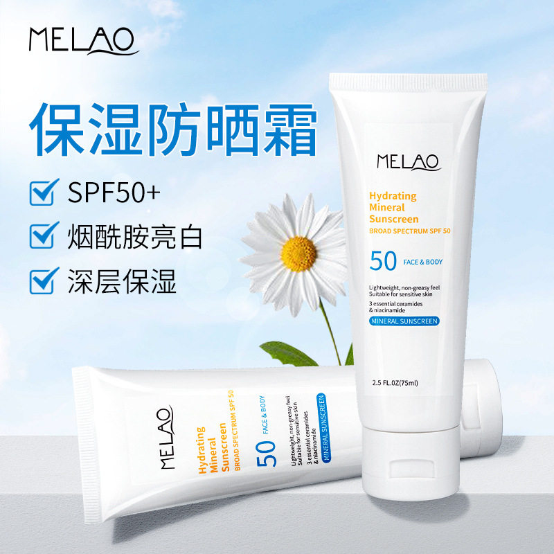 跨境保湿防晒霜现货亮泽防紫外线防护身体乳spf50+防晒乳面霜