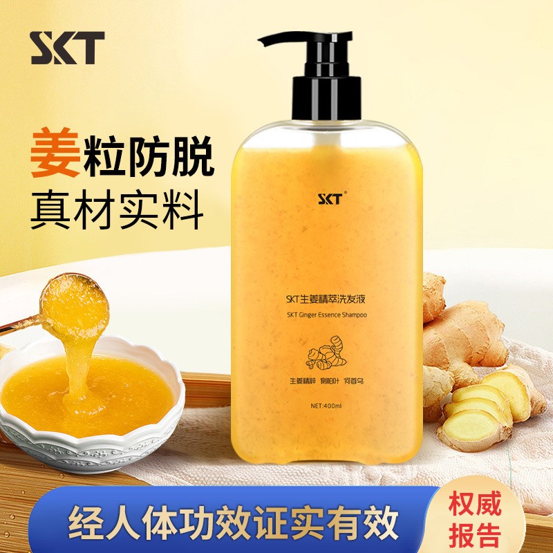 正品生姜洗发水洗发露老姜王去屑洗发露控油洗护