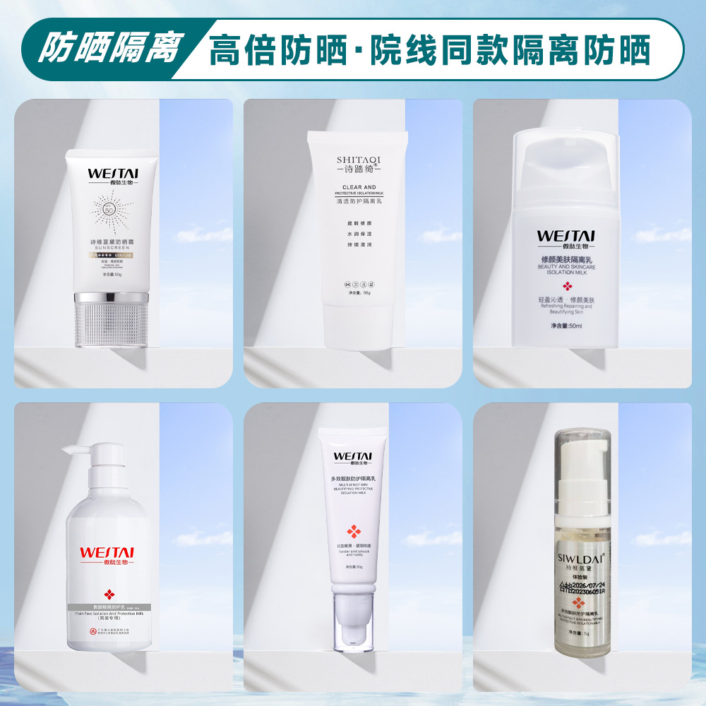 暨南SPF50+轻透高倍防晒霜乳通勤隔离PA++++白美贴肤耐晒清透养肤