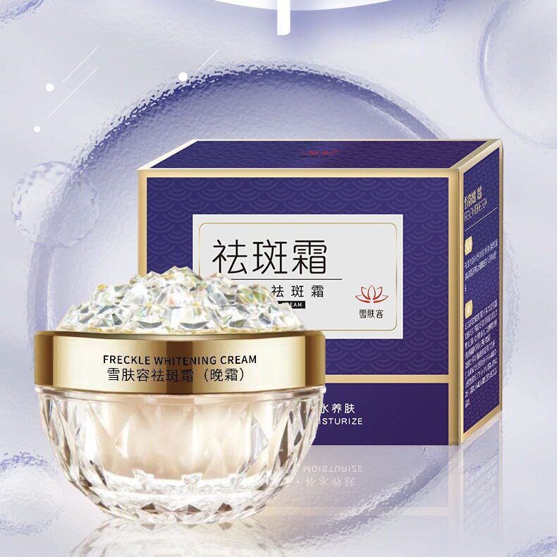 美佳爆品雪肤容面霜净化皮肤淡化黑色素痘印
