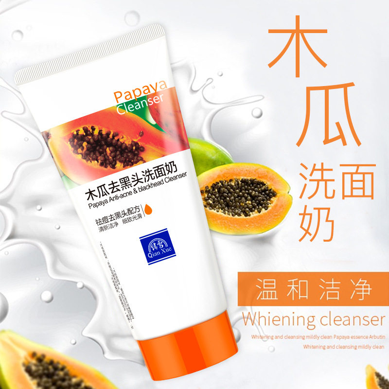 倩雪木瓜洗面奶150g深层清洁补水保湿提亮肤色洁面乳女