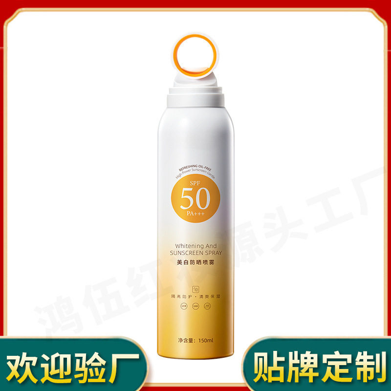 抖音防晒喷雾SPF50+清爽不油腻高倍隔离小光圈喷雾
