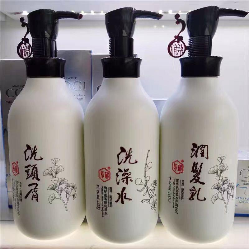 紫郁银杏洗发水无花果沙参氨基酸护发素洗护套装去屑止痒控油去油