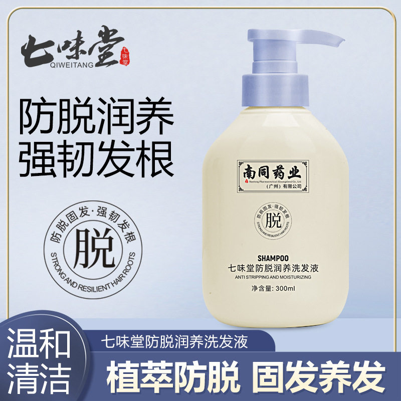 抖音同款防脱育发洗发水去屑控油氨基酸防脱洗发水生姜首乌洗发露