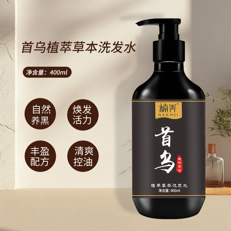 楠美何首乌草本洗发水清爽控油去屑止痒洗头膏滋养柔顺护发素