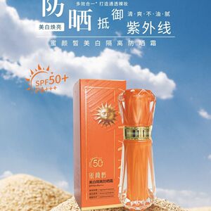 【官方】蜜颜哲防晒霜SPF50防辐射防晒乳紫外线隔离美白军训