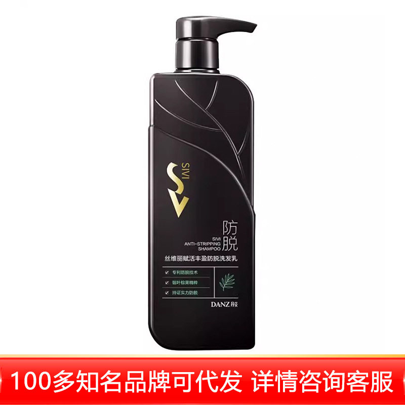 丹姿丝维丽赋活丰盈防脱洗发乳控油防脱洗发水500g