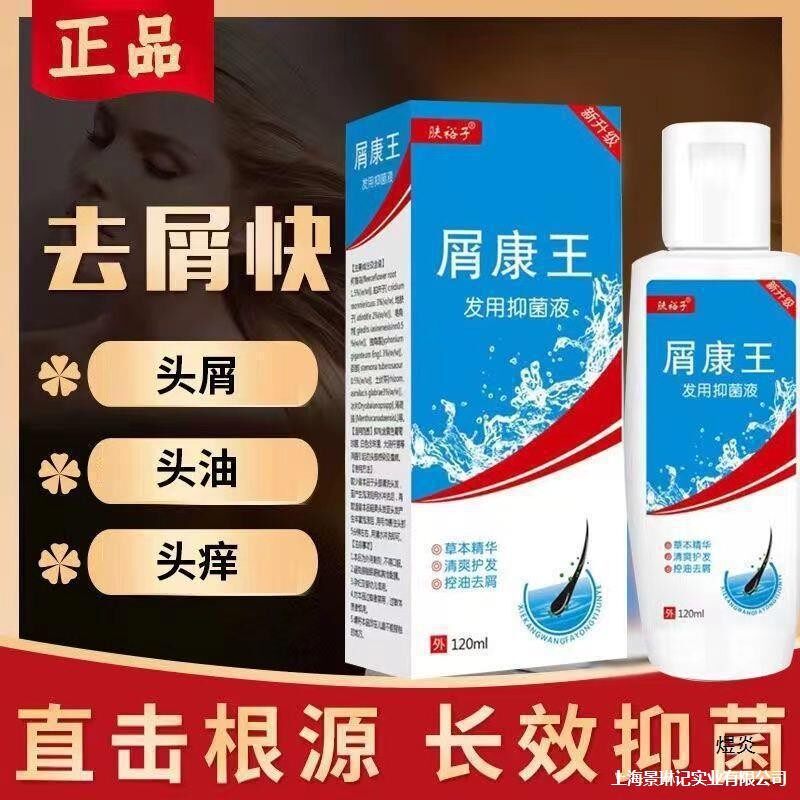 屑康王洗发水去屑洗发膏1
