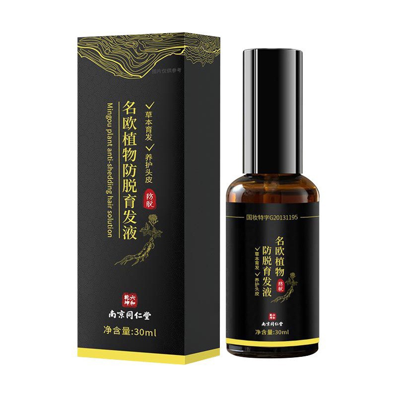 南京同仁堂六和乾坤名植物防脱育发液30ml现货量大价优