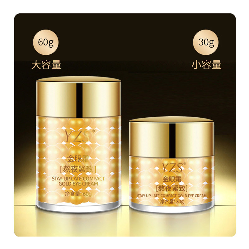 YZS熬夜紧致金眼霜眼部精华保湿眼霜
