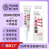 黛蘭卡美白抗皺乳霜淡化色斑祛斑乳霜滋潤肌膚提亮膚色美白抗皺霜