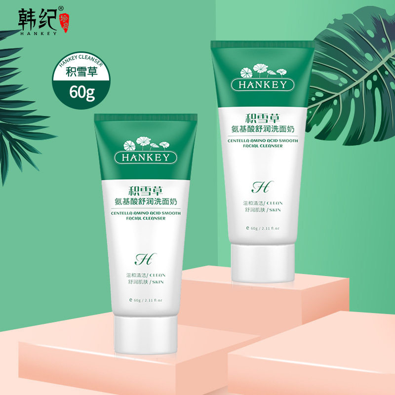 韩纪积雪草氨基酸舒润洗面奶 补水滋润洁面乳60g女护肤品厂家