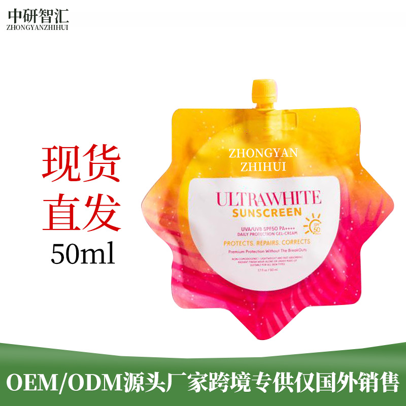 现货Hikar美白防晒霜50ML适用于所有肤质美白提亮易于涂抹SPF50+