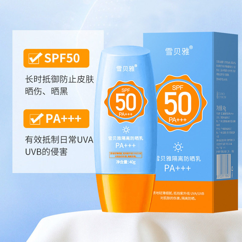 防晒霜女面部隔离乳防水防汗清爽保湿防紫外线专用男抖音快手爆款