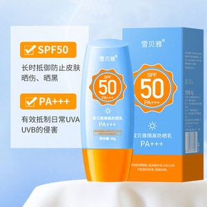 防晒霜女面部隔离乳防水防汗清爽保湿防紫外线专用男抖音快手爆款