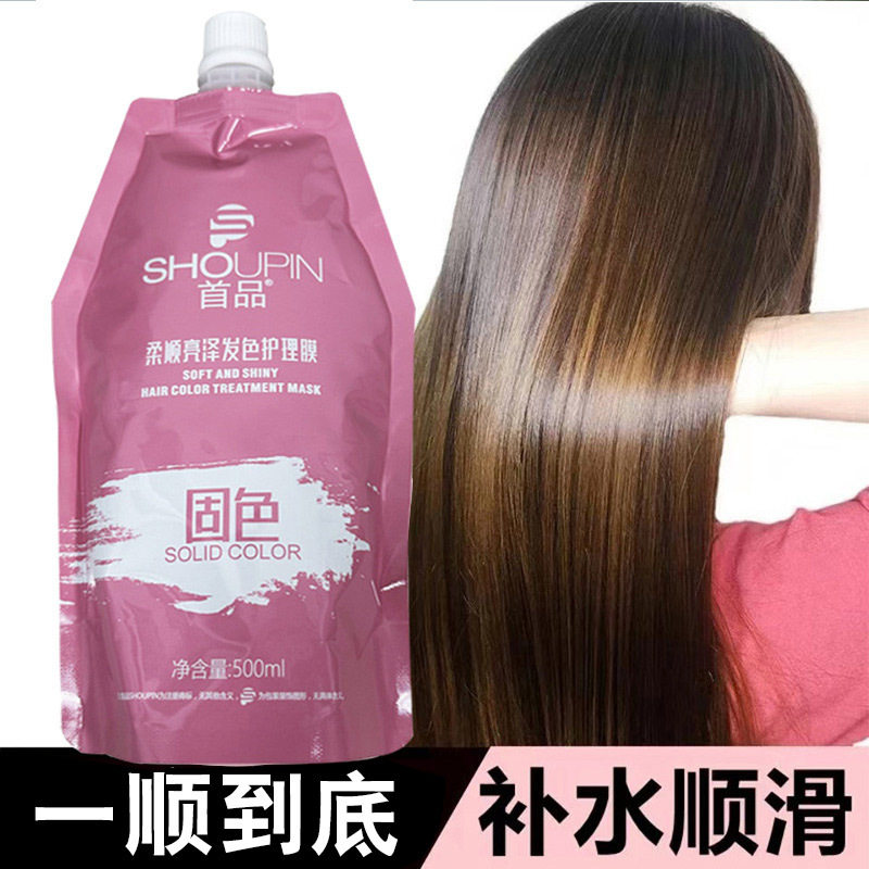 首品护发素发膜改善毛躁干枯滋养烫染受损头发质顺滑护理染后护色