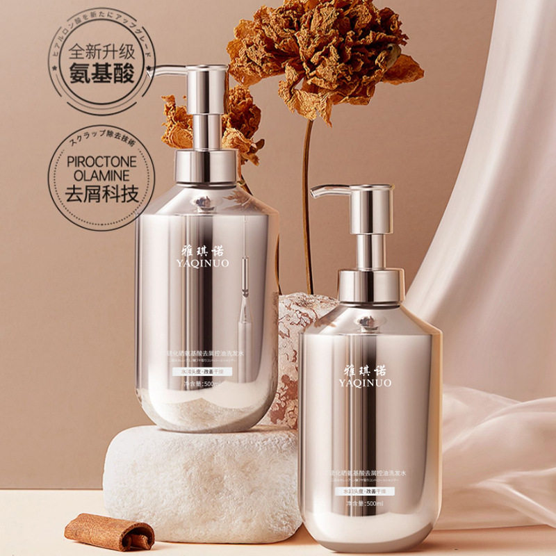 雅琪诺二硫化硒氨基酸去屑控油洗发水滋养防脱固发柔顺修护洗发露