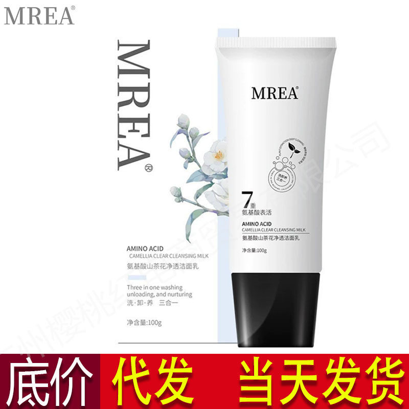 MREA山茶花洁面乳控油0皂基祛黑头提亮深层清洁不紧绷