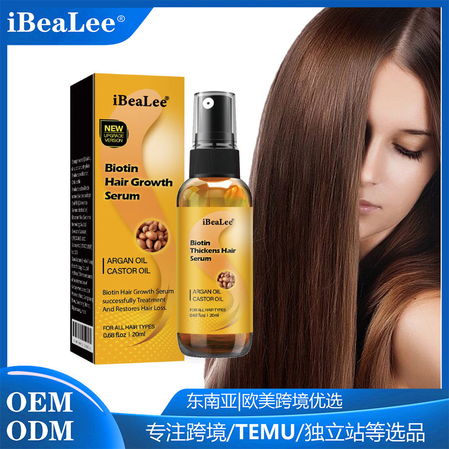 iBeaLee生物素头发增长喷雾 强韧秀发按摩头皮密发固发防掉滋养液