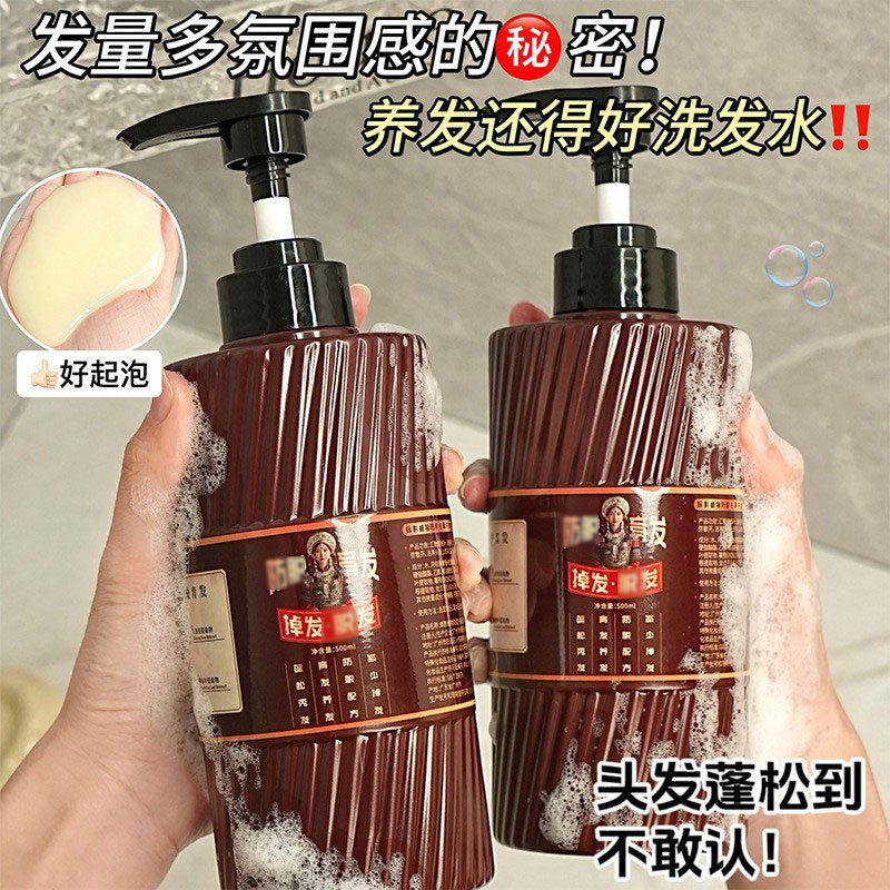 植物防脱去屑洗发水防脱固发老姜控油去屑养发护发稳固发根洗发水