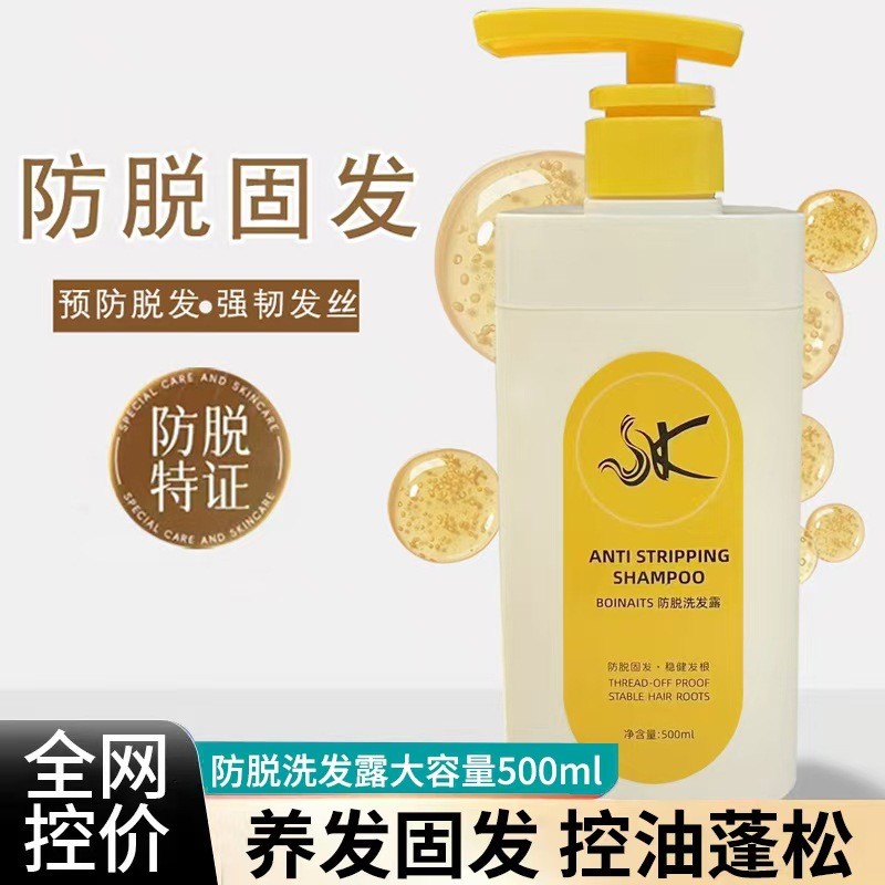 BOINATTS洗发露浓密发根柔顺去屑改善发质草本洗发水