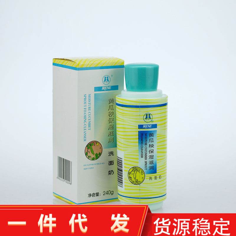 艾琳黄瓜秧保湿滋润洗面奶240g  保湿