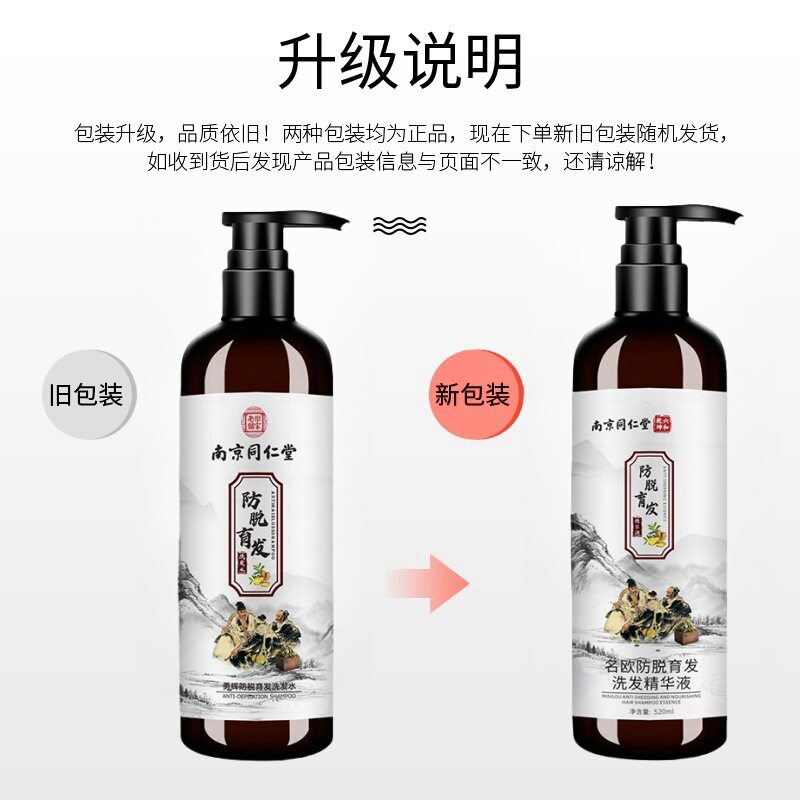 厂家名防脱洗发水养发密发洗发露育发液多款自选