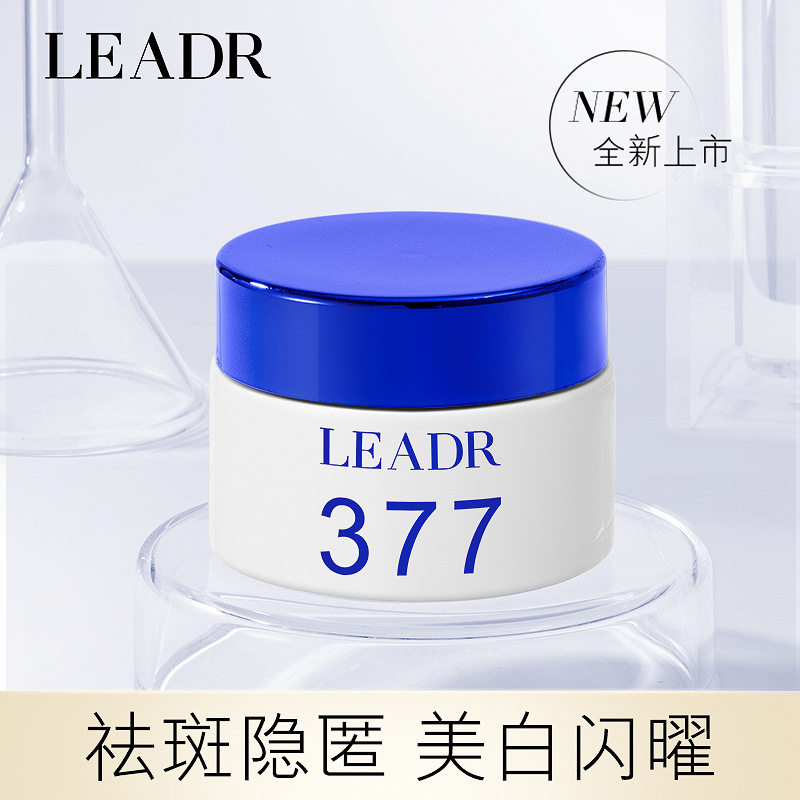 LEADR面霜淡化色斑补水保湿去黑色素紧致嫩肤面霜
