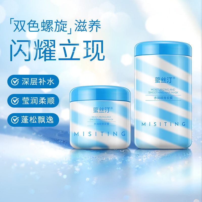 发膜发膜蛋白营养多肽角蛋白发膜发膜改善毛躁护发素发廊专用