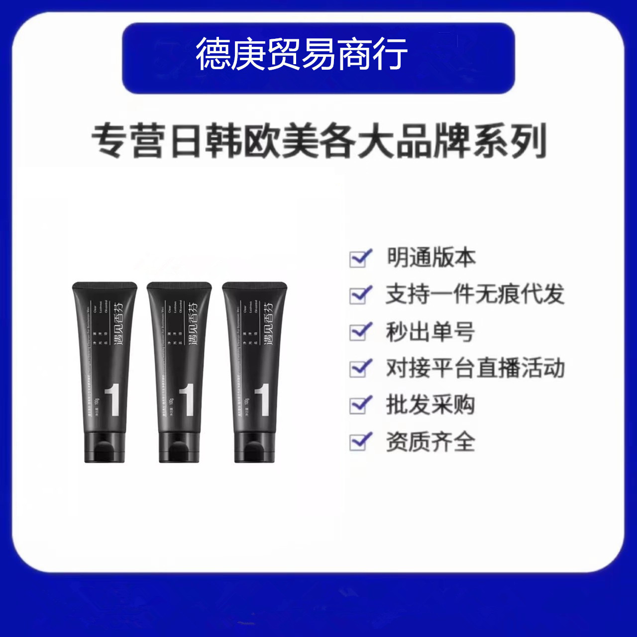 遇见香氛洗面奶氨基酸男士洁面乳深层清洁控油补水保湿