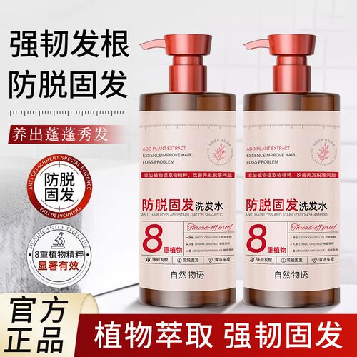 自然物语洗发水生姜精华控油蓬松柔顺止痒洗发露