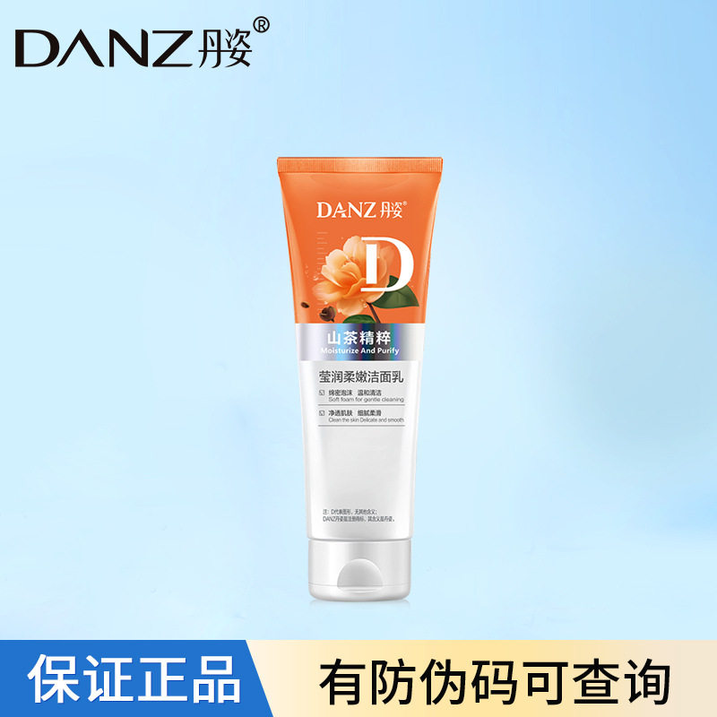 丹姿氨基酸莹润柔嫩洁面乳120g温和清洁润颜净透洗面奶清爽不紧绷