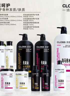清蕴无硅油去屑水润柔顺洗发水沐浴露 家庭装洗浴中心护发素焗油