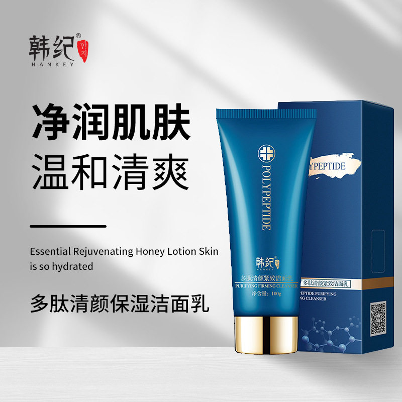 韩纪多肽清颜细致洁面乳100g补水保湿泡沫洗面奶护肤品厂家