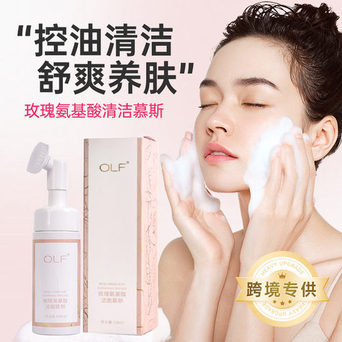 现货玫瑰氨基酸洁面慕斯深层清洁细致毛孔补水保湿控油洗面奶