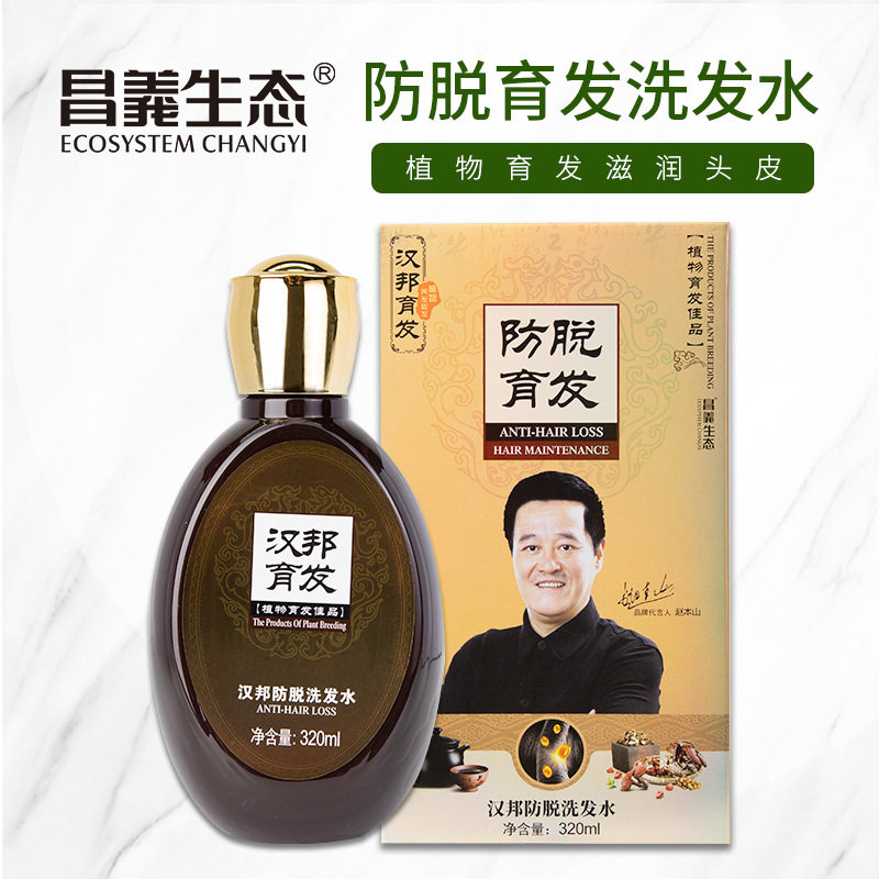 320ml昌义生态防脱育发洗发水植物控油去屑洗发露防脱育发液