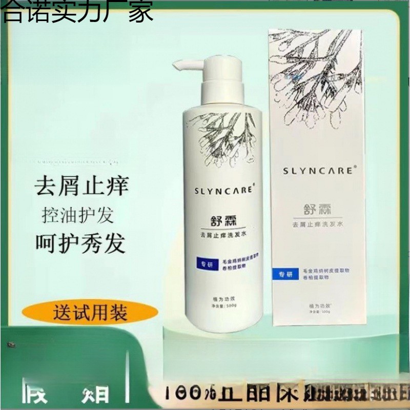 高效去屑止痒清爽柔顺控油洗发水清洁一件包邮代发