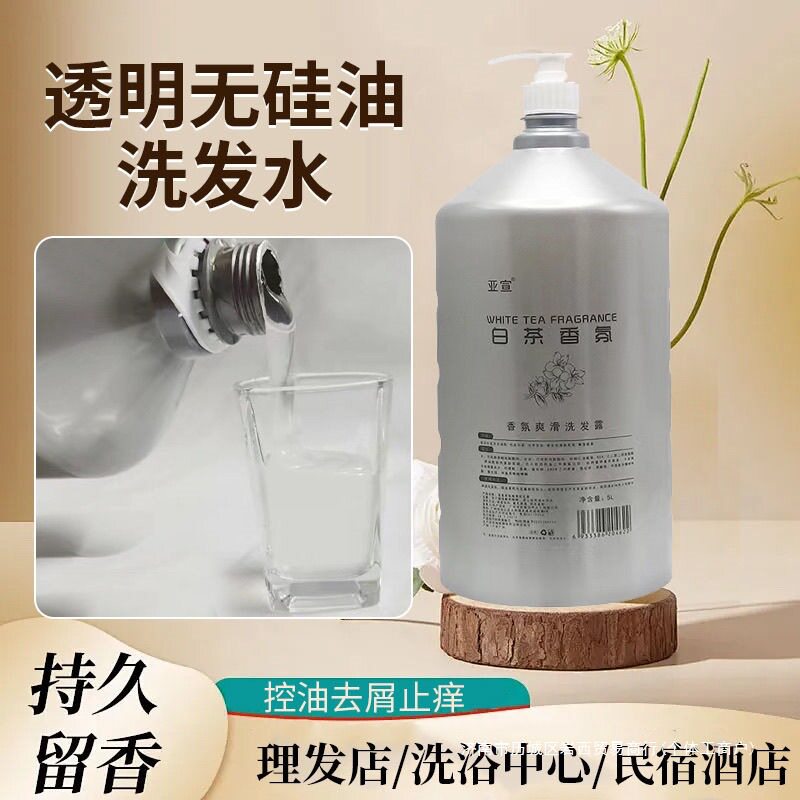 大瓶理发店洗发水发廊洗头膏高泡美发店顺滑护发素酒店沐浴露亚宣