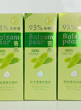 伊滋美苦瓜洁面乳120g美肌提亮保湿深层清洁泡沫洗面奶