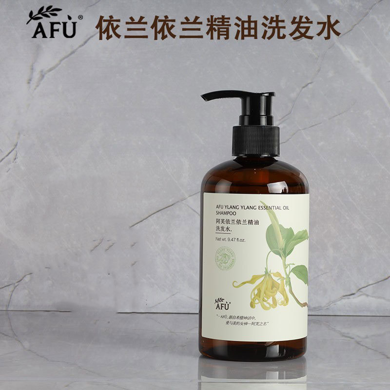 阿芙依兰依兰精油系列洗发水香氛沐浴露护发素维也纳酒店同款