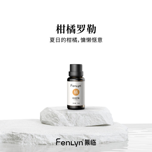 FENLYN·氛临香薰精油-柑橘罗勒（浓香型：浓烈果香）买一送一