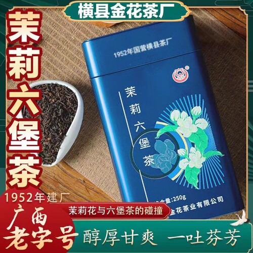 金花特级浓香茉莉六堡茶礼盒罐装