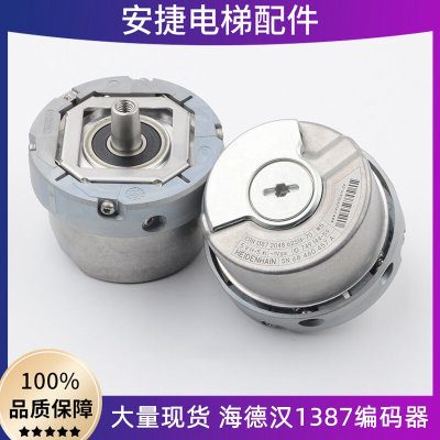 海德汉1387编码器ERN1387204862S14-70电梯旋转编码器 HEIDENHAIN