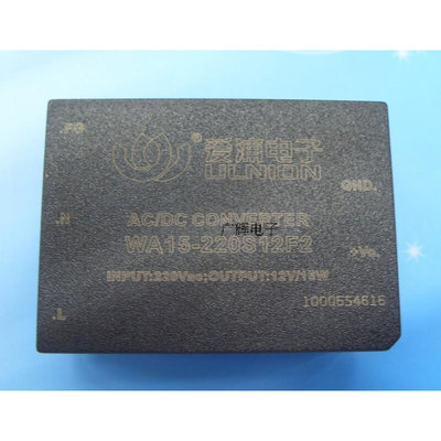 WA15-220S24F2 塑壳  AC-DC电源模块15W 220转24V,625mA 替代品