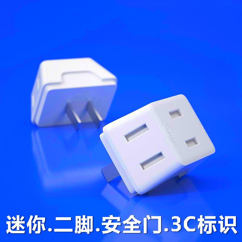2500W迷你二脚转换插头二孔转化器10A转换器一转三1变3插座3C国标